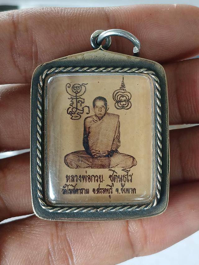 วัตถุมงคลหลวงพ่อกวย ชุตินธโร ปี 2521