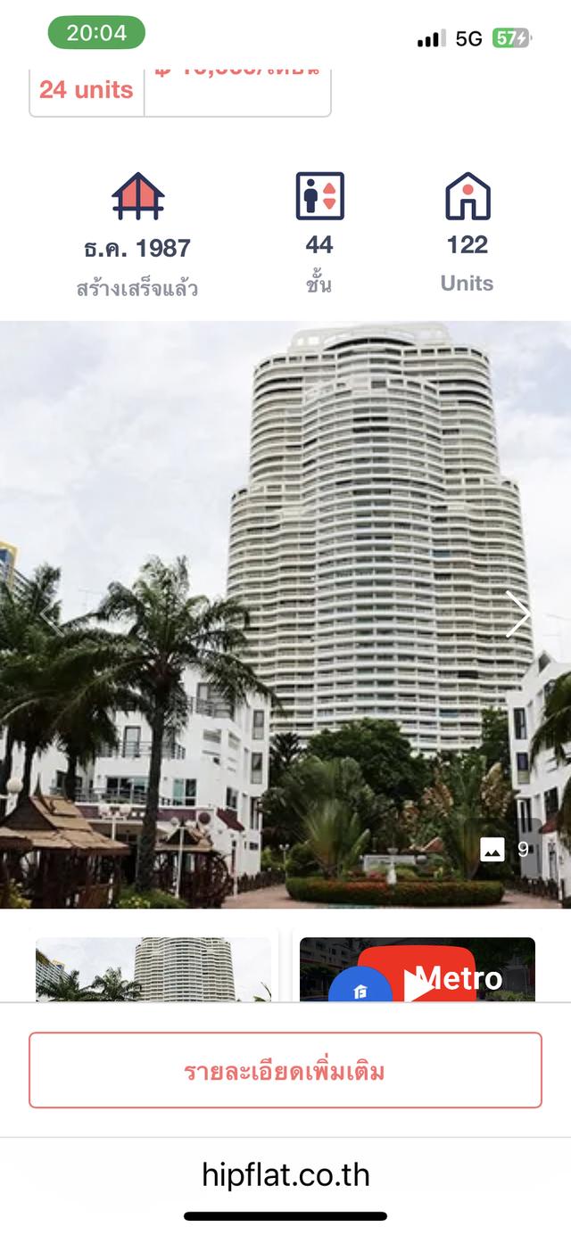 คอนโดมิเนียม พัทยา คอนโดเทล เชน 4