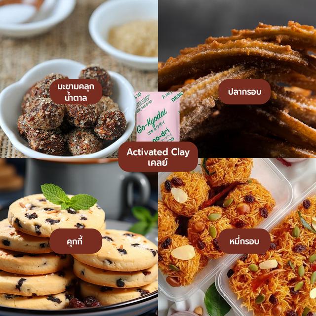 Activated Clay ซองกันชื้น Food Grade