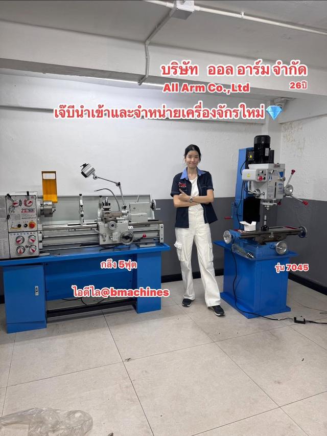 เครื่องมิลลิ่ง รุ่น 7045 ใหม่