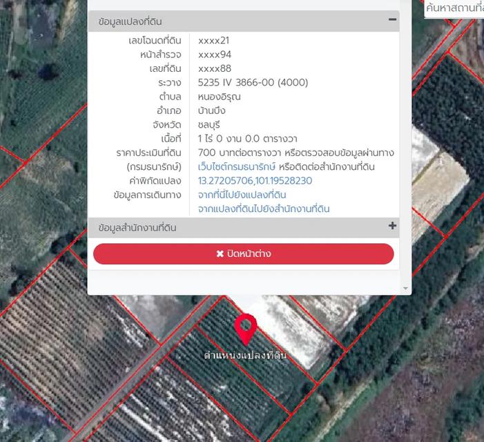 ขายที่ดินผังเมืองสีม่วง หลายแปลง 3 ล้านต่อไร่ จังหวัดชลบุรี อำเภอบ้านบึง ตำบลหนองอิรุณ ติดบริษัท วนชัยกรุ๊ป และไพศาลสตีล 8