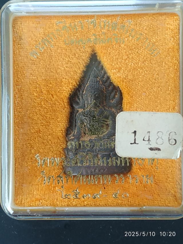 พระพุทธชินราช 8