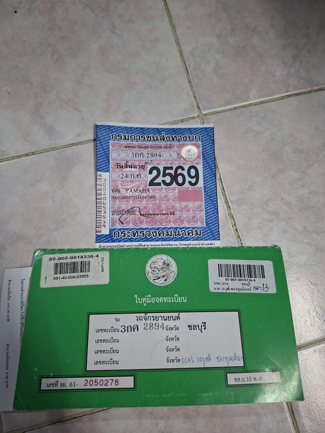 มอเตอร์ไซค์YamahaYZF-R15 รูปย่อยที่ 2