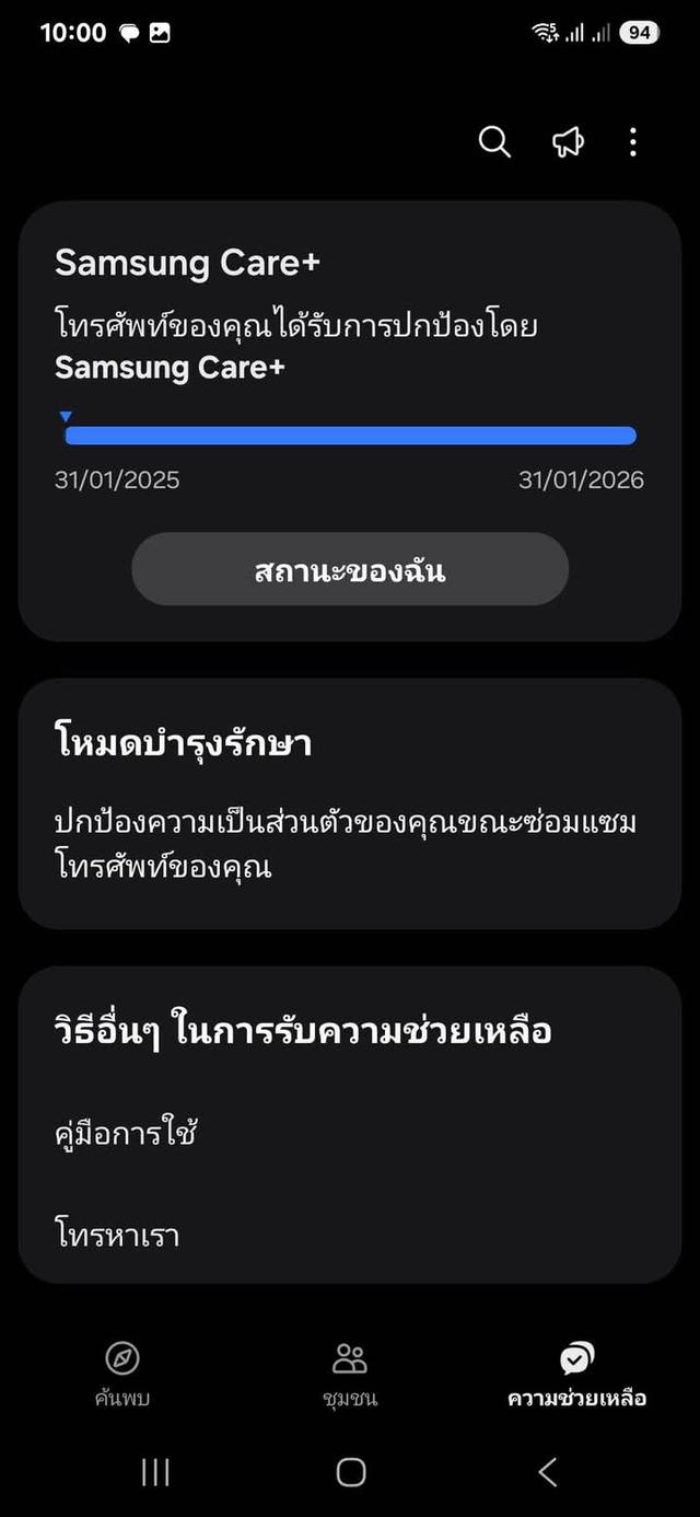 ขายด่วน Galaxy S25 Ultra 4