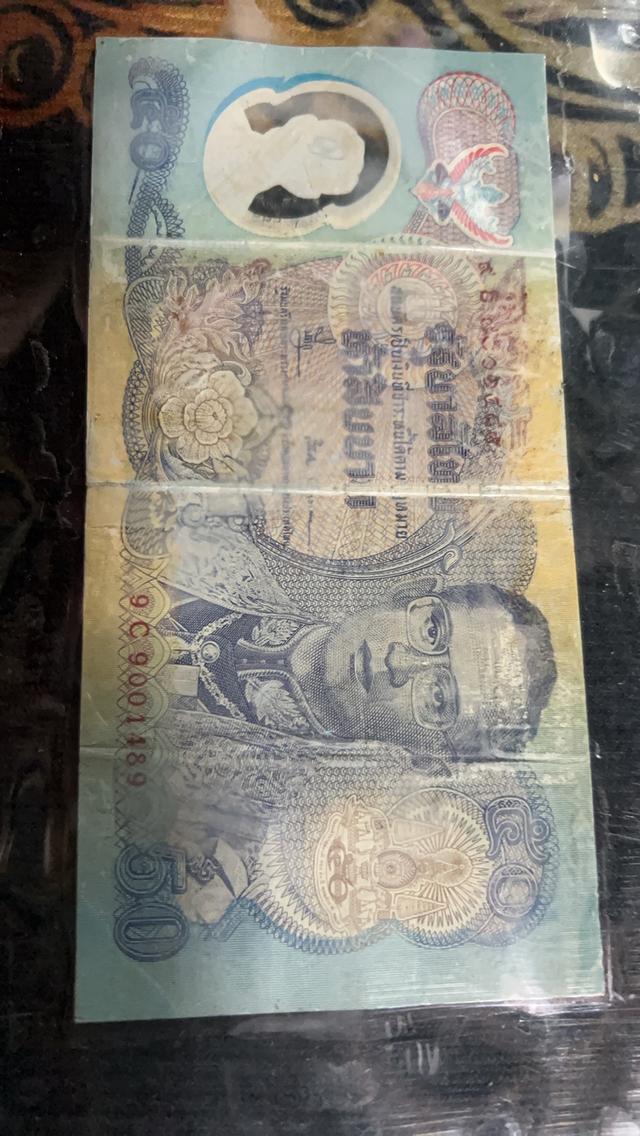 แบงค์รัชกาลที่เก้า เช่นแบงค์10บาทแบงค์ร้อย รูปที่ 2