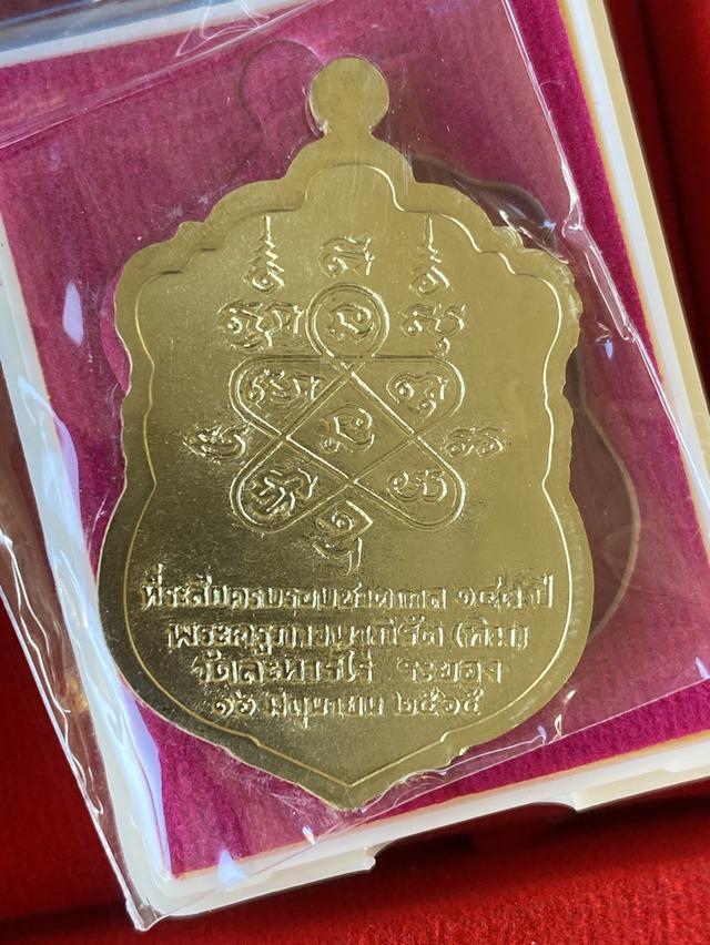  เหรียญเสมา หลวงปู่ทิม อิสริโก ย้อนยุคแกะพิมพ์ 2518   🎉 โปรโมชั่น ในรายละเอียด👇👇 2