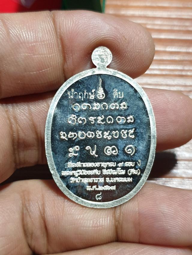 เหรียญที่ระลึกฉลองอายุครบ 9 รอบหลวงปู่คีบ วัดป่าสุทธาวาส จังหวัดนครพนม พ.ศ 2567 เนื้อเงินลงยาจีวรเหลืองฝังพลอย 9 รอบนำฤกษ์หมายเลข 8สำหรับคนชอบเลขสวย รูปที่ 7