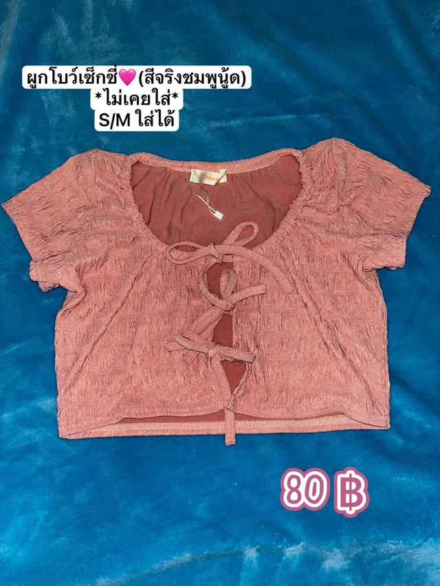 เสื้อผูกโบว์เซ็กซี่🩷