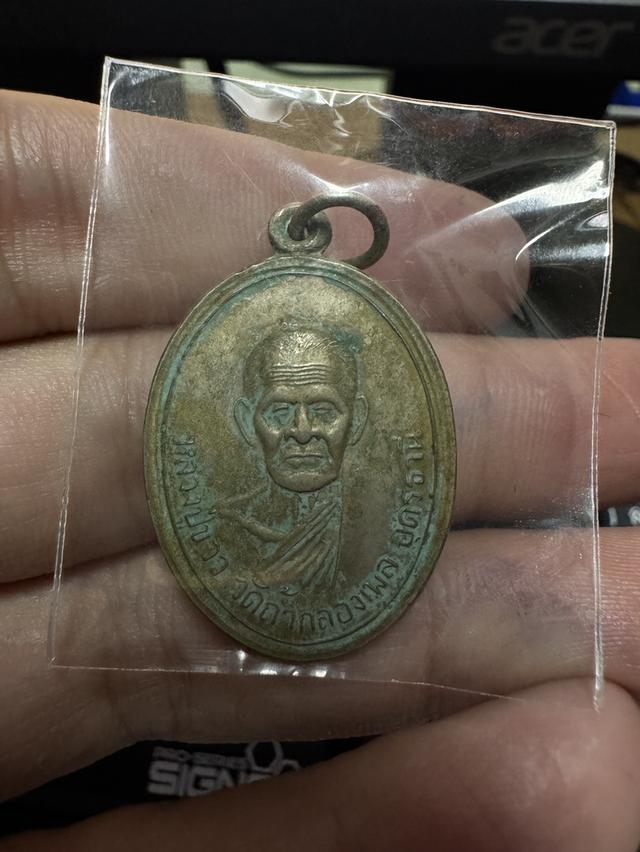 ลป.ขาว วัดถ้ำคลองเพล รุ่นแรก หายากมาก