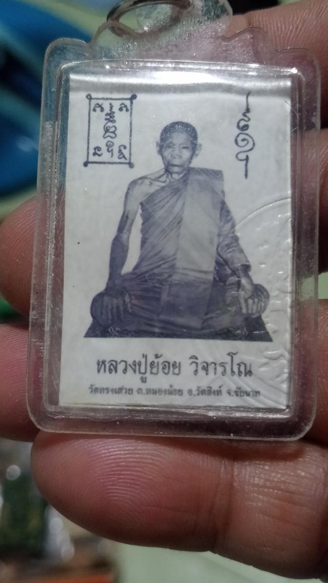 รูปหลวงพ่อย้อยวัดสิงห์ 12