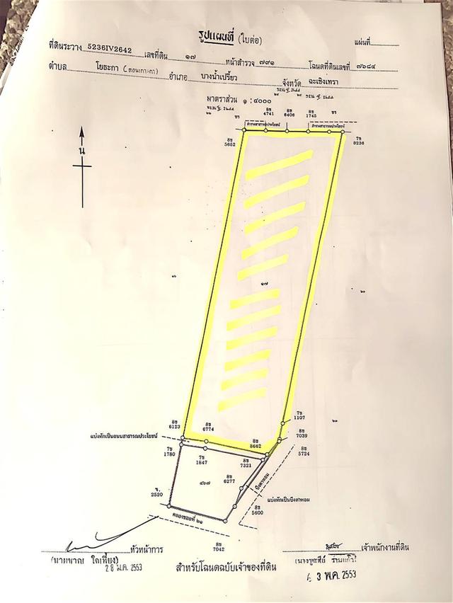 ขายที่ดิน คลอง 21 อำเภอบางน้ำเปรี้ยว จังหวัดฉะเชิงเทรา 2
