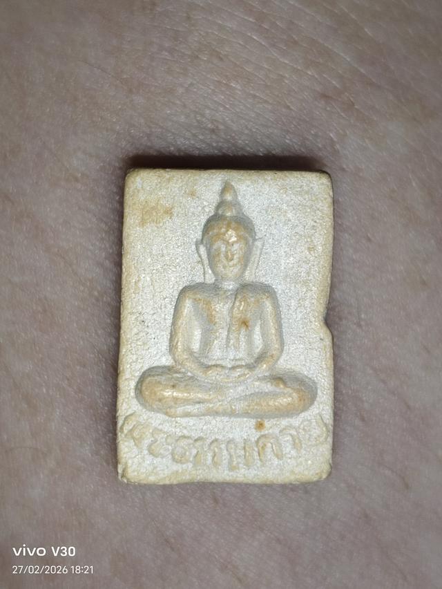 พระเครื่องของสะสมของเก่า