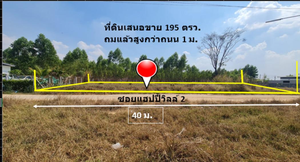 ขาย ที่ดิน บ้านโตนด ม.10 ต.หนองระเวียง อ.เมืองนครราชสีมา จัดสรรอู่ทองแลนด์ เนื้อที่ 1 งาน 95 ตรว ถมแล้วสูงกว่าถนน 1 ม. เ 6