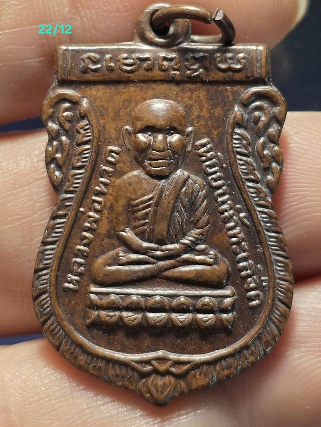 22/12#ขายพระบ้านเก่าเก็บ 4