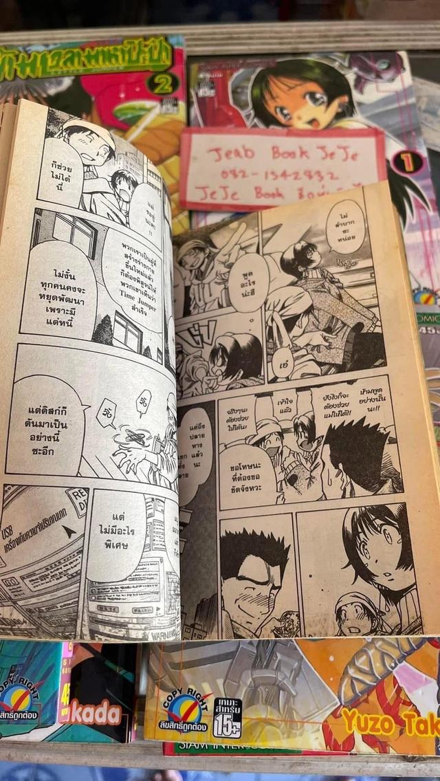 หนังสือกาุ ข้ามเวลามาหาป๊ะป๊า