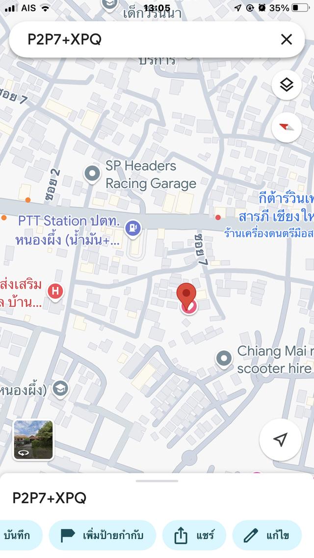 ที่ดินเปล่า 1