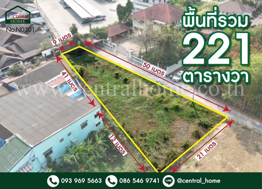 ที่ดินเปล่า ซอยไผ่เตย 1 แปลงริม หลังบิ๊กซี ห้วยจรเข้ - นครปฐม  1