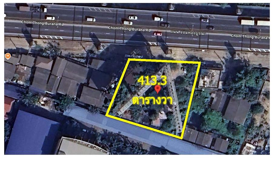 ขายที่ดินเปล่า ติดทางด่วนพิเศษเฉลิมมหานคร ถนนจอมทองบูรณะ เนื้อที่ 413.3 ตารางวา 1