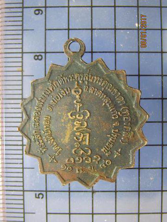 4161 เหรียญพัดยศ หลวงพ่อทองกลึง วัดเจดีย์หอย ปี 2540 จ.ปทุมธ 1