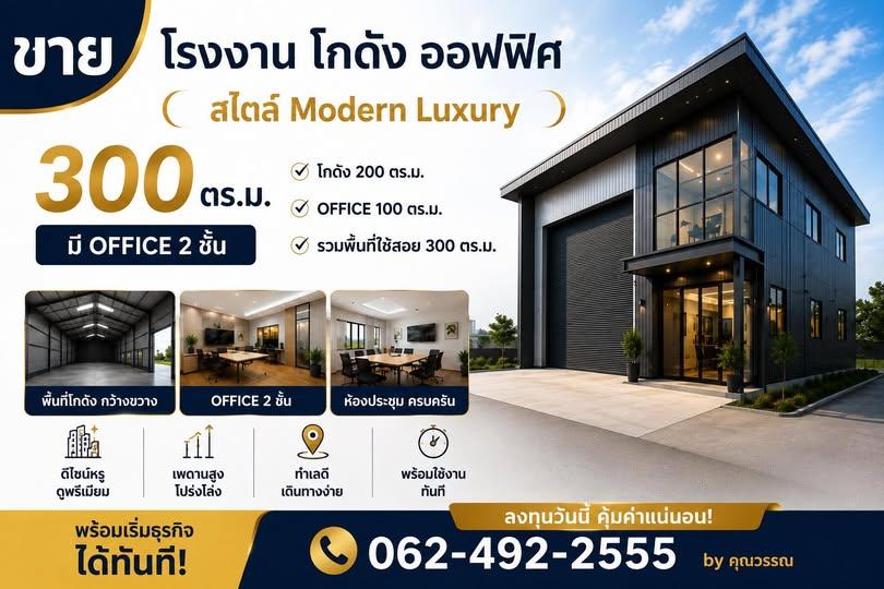 ขายที่ดิน โรงงาน โกดัง ทำเลดี ราคาถูก นนทบุรี ปทุมธานี 4