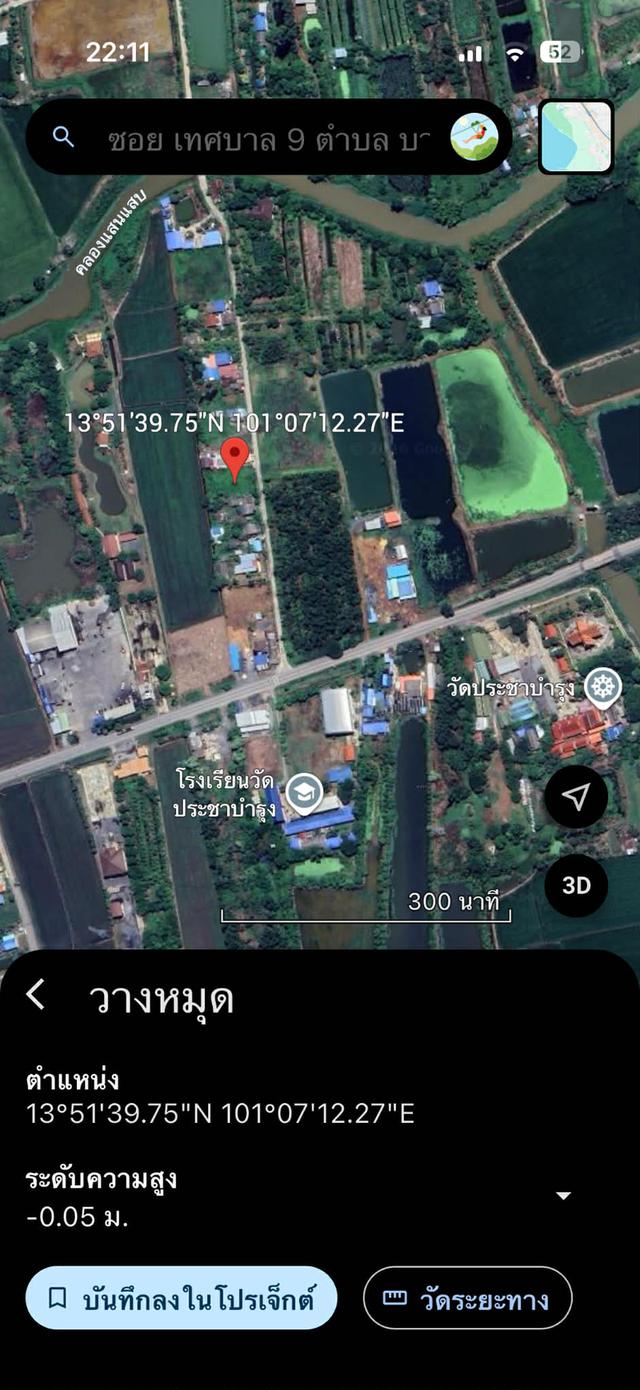 ขายที่ดิน 1 ไร่ เขตพื้นที่ EECฉะเชิงเทรา ใกล้สถานีรถไฟบางน้ำเปรี้ยว ใกล้คลองแสนแสบวิวทุ่งนาร่มรื่นเงียบสงบพักผ่อนวัยเกษียร เหมาะสำหรับปลูกที่อยู่อาศัว 1