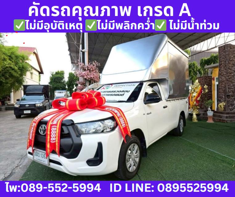 TOYOTA REVO 2.4 SINGLE ENTRY ปี 2021