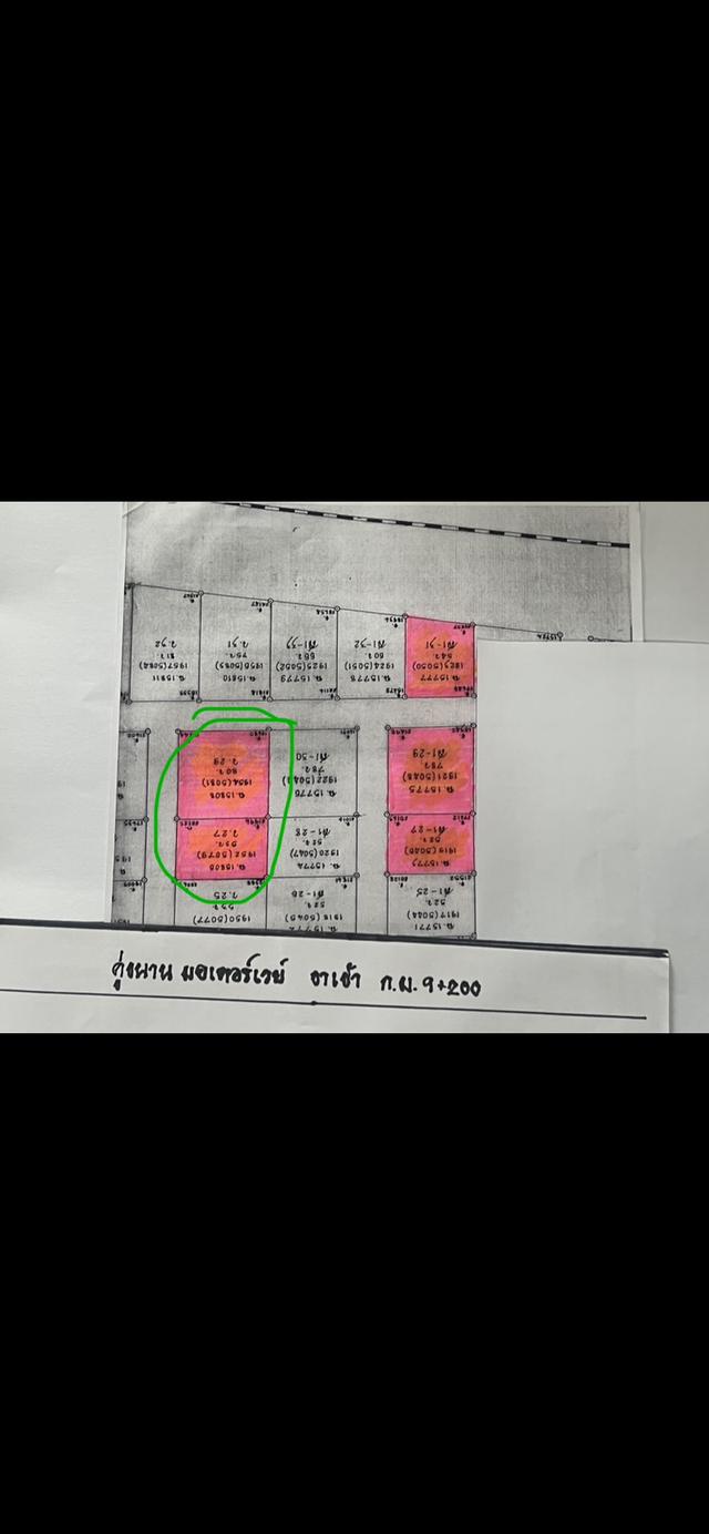 ที่ดินเลียบคู่ขนานมอเตอร์เวย์ขาเข้า 2