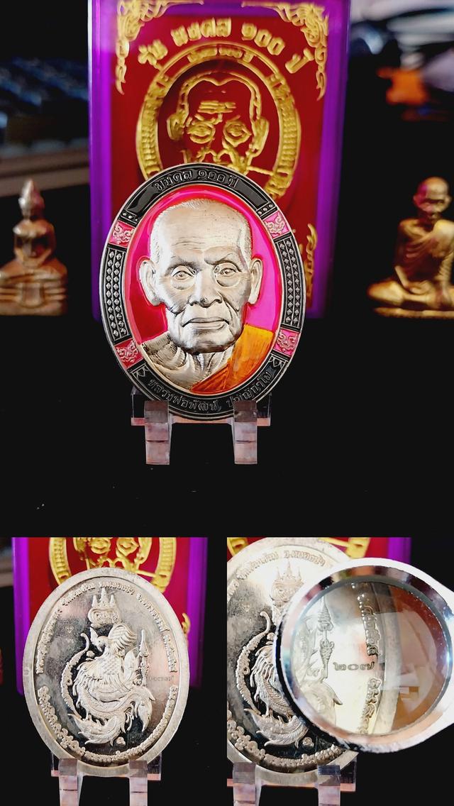 เหรียญหน้าใหญ่ มงคล100 ปี หลวงพ่อพัฒน์ วัดห้วยด้วน เนื้ออัลปาก้าลงยา ปี 2564 เลข 207 