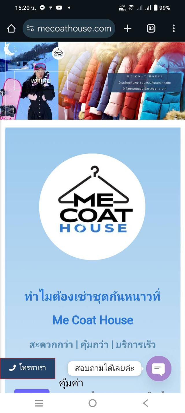 บริการทำโฆษณาทุก Social เพิ่มยอดขาย รับทำเว็บไซต์ด้วย Wordpress ครบวงจร 12