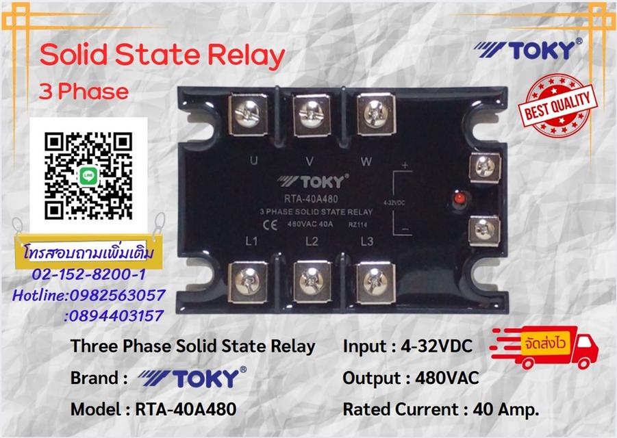 Solid State Relay  มีสต็อกในไทย  เปิดใบกำกับภาษีได้ พร้อมส่งด่วน