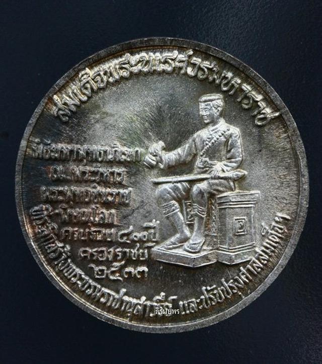 รูป เหรียญพระพุทธชินราชหลังสมเด็จพระนเรศวรมหาราช ครบรอบ 400 ปี ครองราชย์ พ.ศ.2533 เนื้อนวโลหะ 2 1