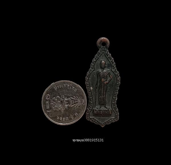 เหรียญท้าวสุรนารีหลังนางสาวบุญเหลือ จ.นครราชสีมา