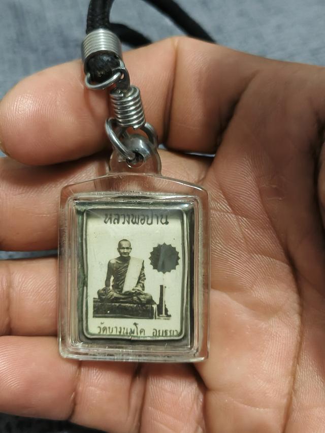 รูปถ่ายหลวงพ่อปาน วัดบางนมโค 2504 เลี่ยมกรอบเงินเก่า