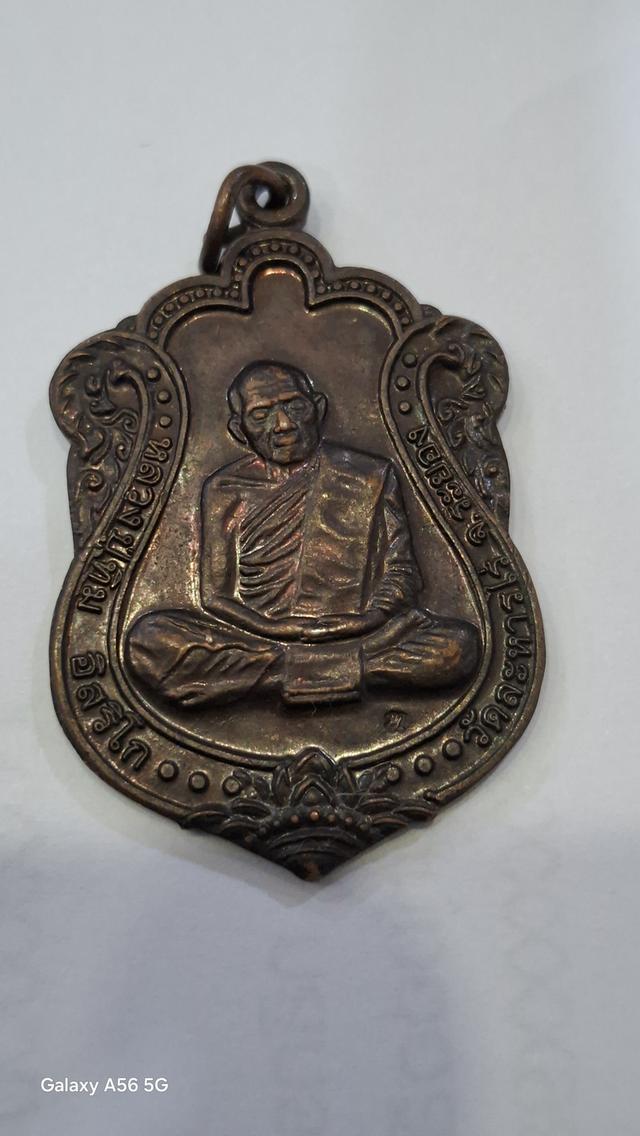พระหลวงปู่ทิม รุ่นสร้างโรงเรียนเนื้อทองแดงครับ