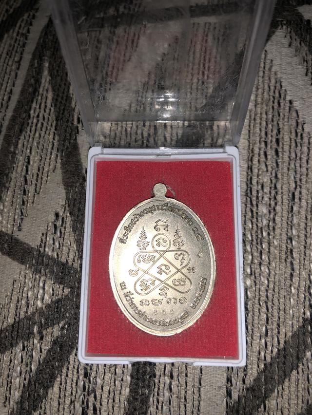 หลวงพ่อเฉลิม จังหวัดสระแก้ว เหรียญรุ่นเจริญพร 2