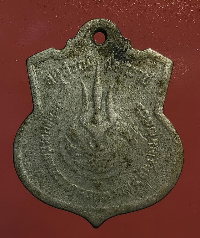 เหรียญอนุสรณ์มหาราช ร.9 สวยตามสภาพ