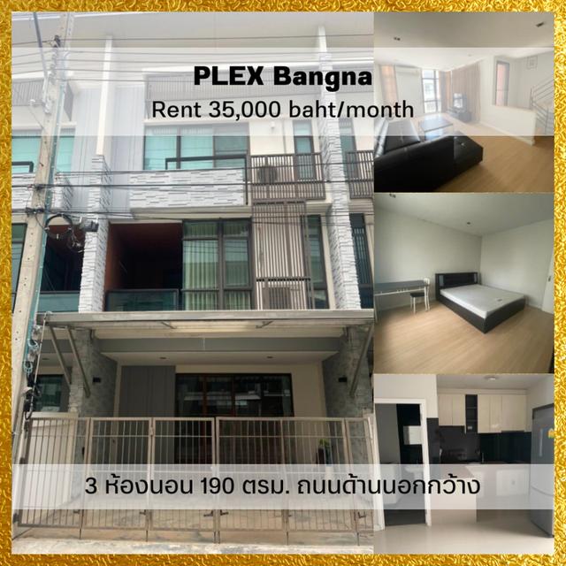 รูป ให้เช่า ทาวน์โฮม 3 ชั้น 3 ห้องนอน 2 ที่จอดรถ Plex Bangna 190 ตรม. 20 ตร.วา ใกล้ เมกะบางนา (ตึกแถวแรก) 2