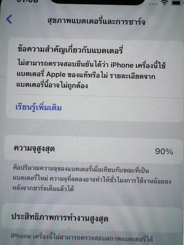 ขายไอโฟนXSMax256กิ๊กสูนTrueสภาพสวยๆใช้งานดีทุกๆฟังชั่นถูกๆ 7