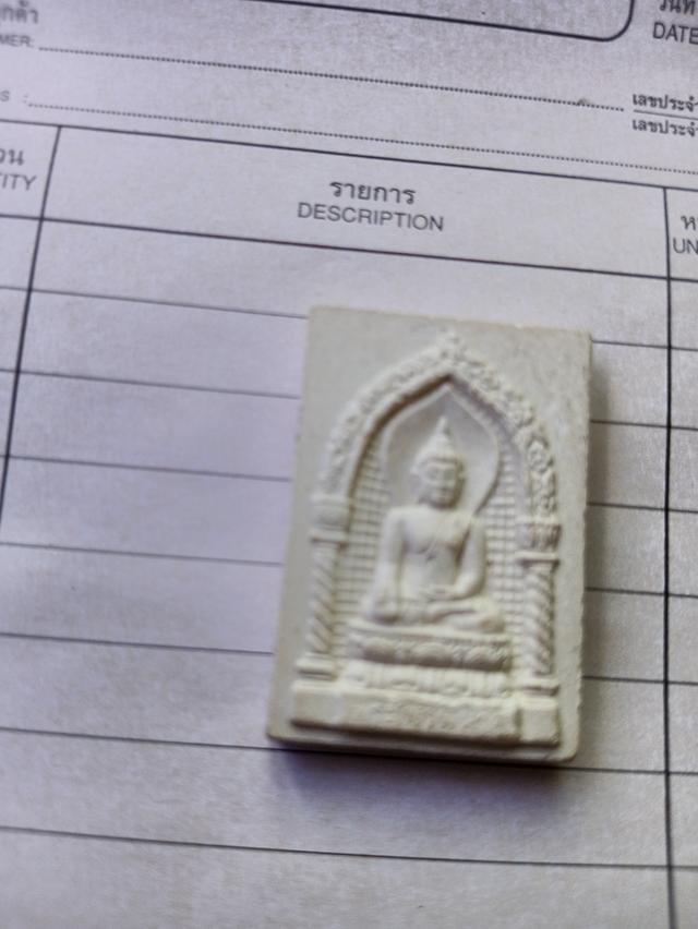 พระไพรีพินาศ วัดบวรปี2538