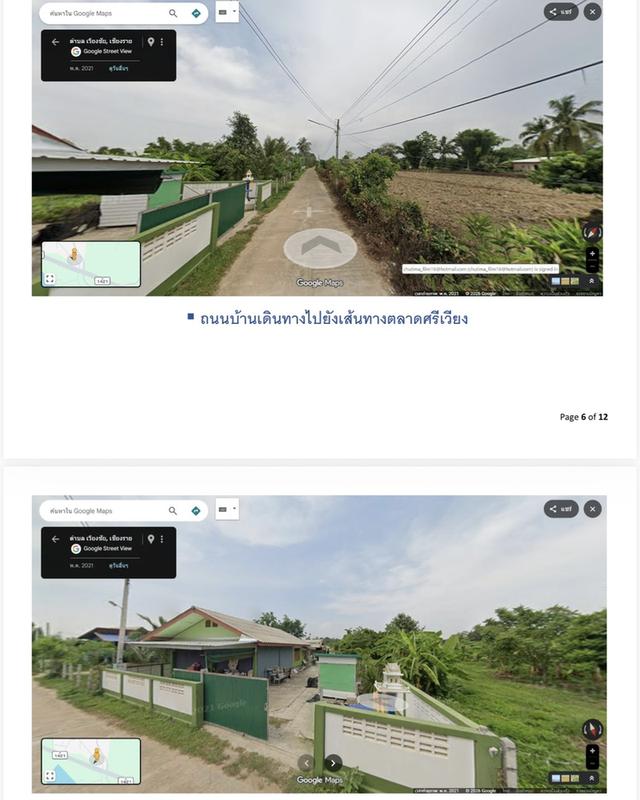 บ้านพร้อมที่ดิน เชียงราย 2