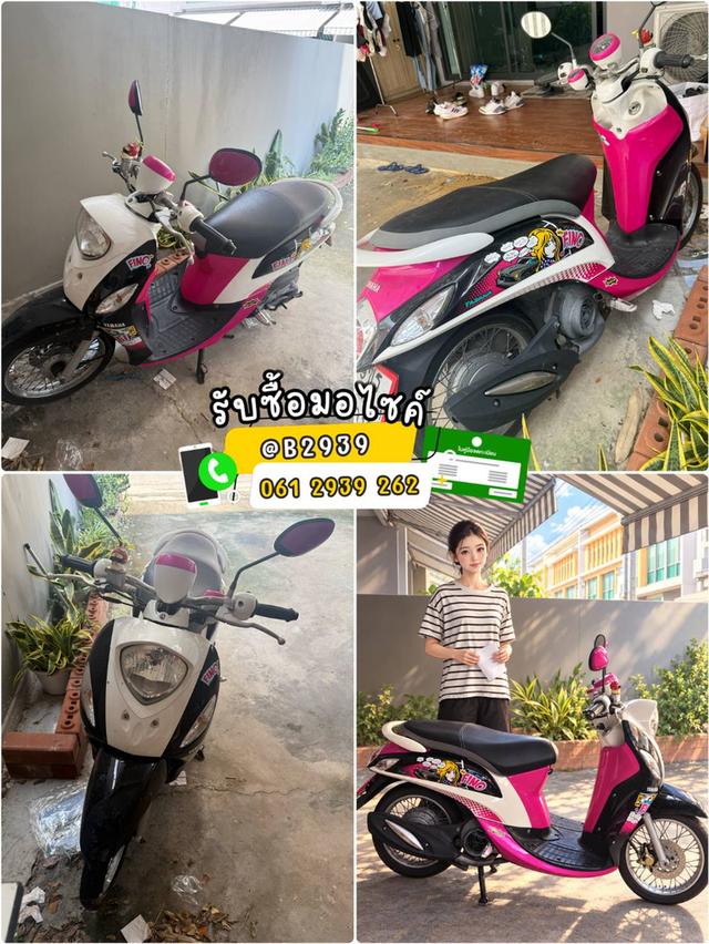 รับซื้อมอเตอร์ไซค์มือสองถึงบ้าน ตีราคาตามสภาพ ส่งรูปรถมาที่Line ID @B2939 | โทร.061-2939-262