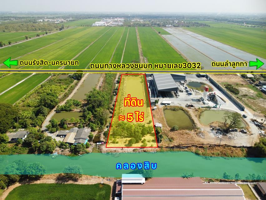 ขายที่ดินคลอง10ปทุมธานี 2