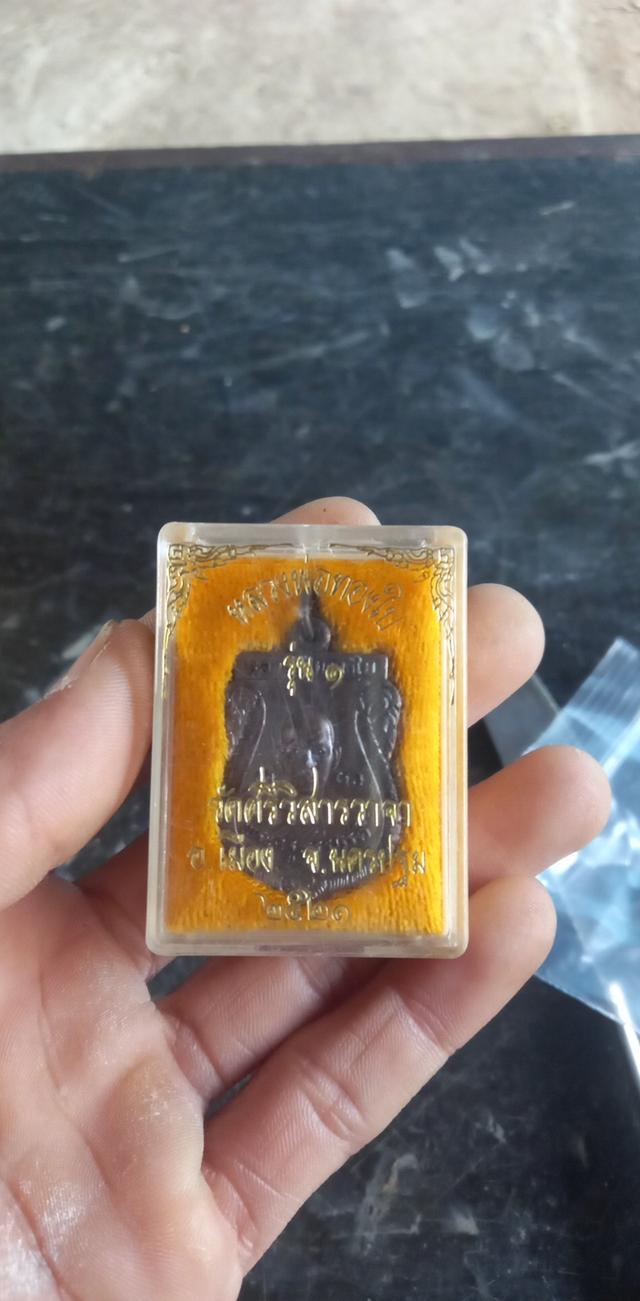 เหรียญหลวงพ่อทองใบรุ่น๑