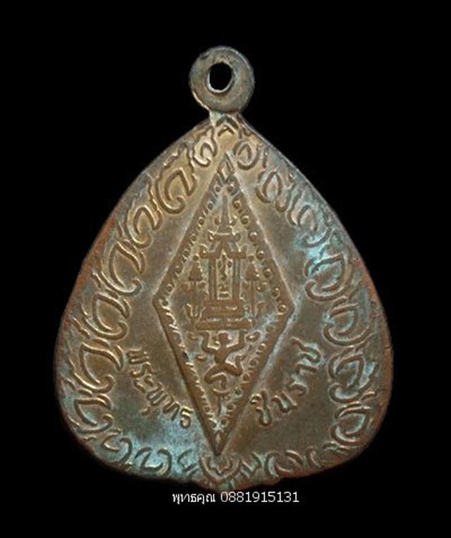 เหรียญพระพุทธชินราช วัดวังทอง พิษณุโลก ปี2514 1