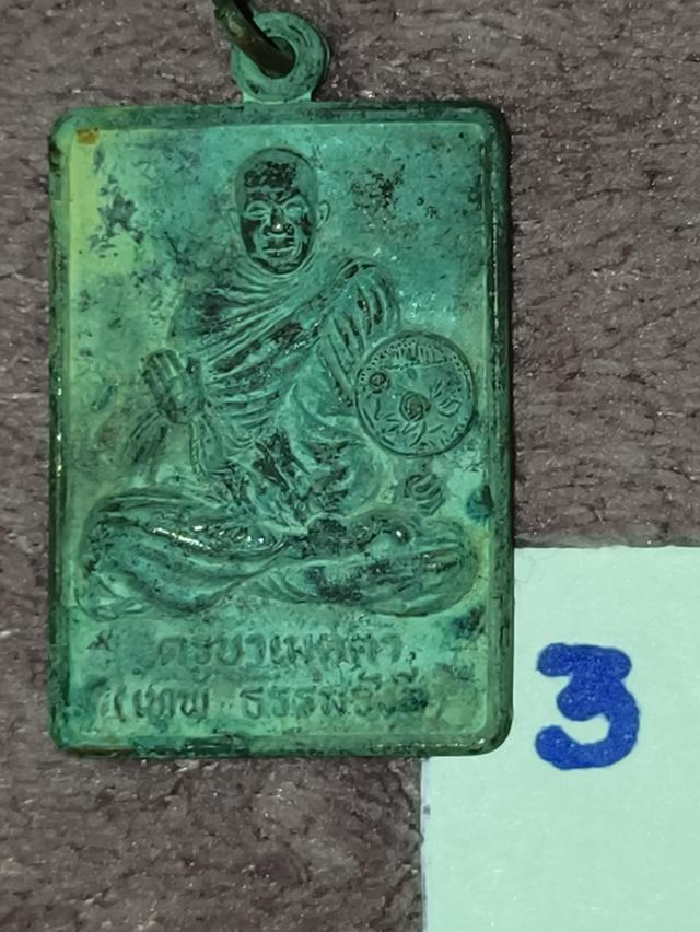 ขายพระบ้านของสะสมเก่าเก็บ