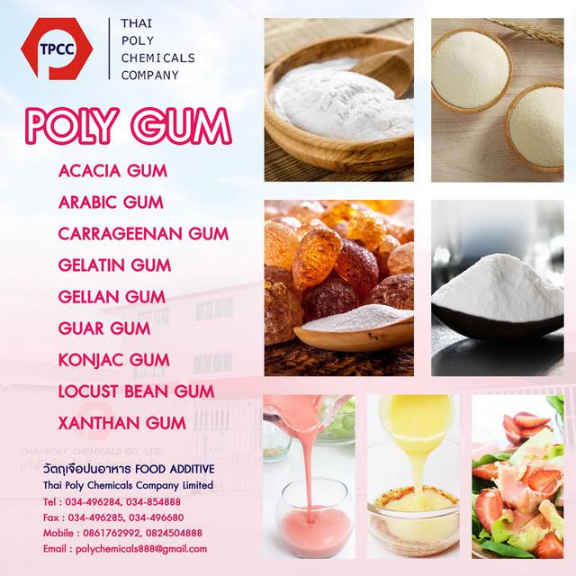 อราบิก กัม, Arabic Gum, Tel 034496284, Tel 034854888 1