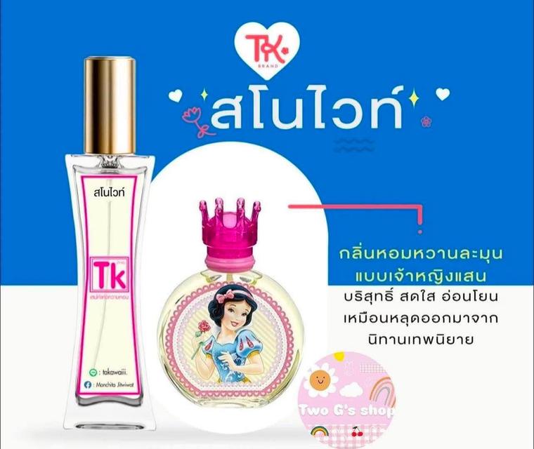 (น้ำหอม) ราคาดี มีหลายกลิ่น รูปที่ 3