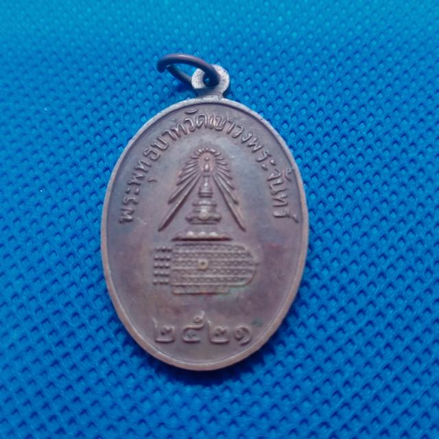 0123 สมเด็จพุฒาจารย์โต พรหมรังสี วัดพระพุทธบาทเขาวงพระจันทร์