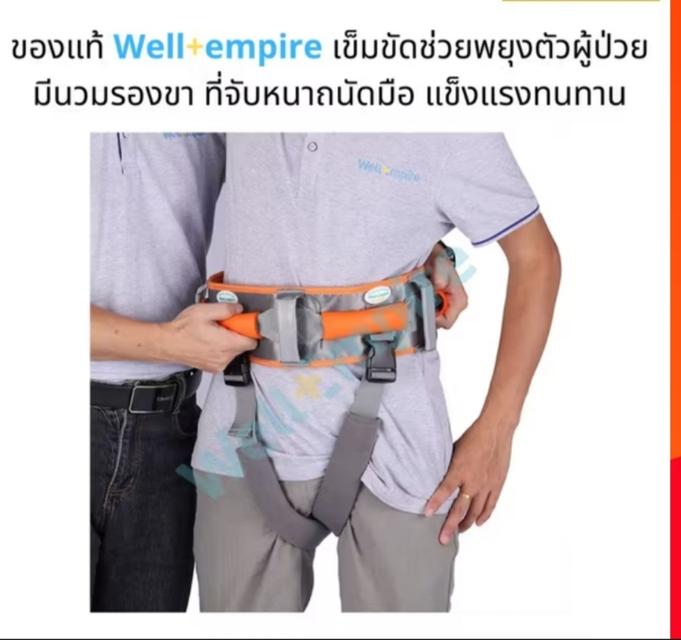 เข็มขัดช่วยพยุง กายถาพ
