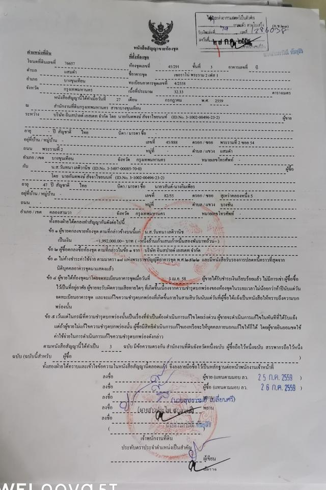 เซอราโน่​คอนโด​มิ​เนียม ย่านเซ็นทรัล​พระราม​สอง ใกล้​โรงพยาบาลนครธน พระราม9 บางมด โรงเรียน​นานาชาติ​บริติส ตลาด ทะลุถนนได้หลายเส้นทาง เข้าออกสะดวก 12